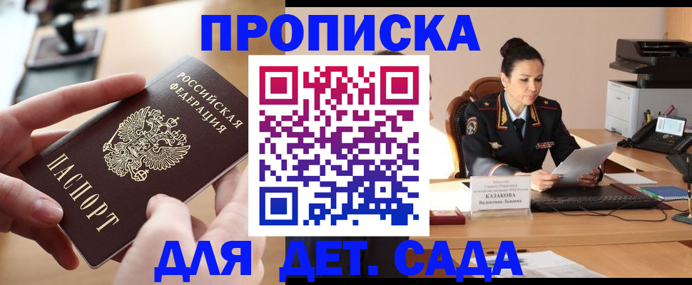 временная регистрация в Вологодской области
