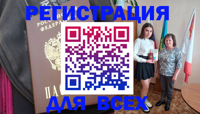 временная регистрация для школы в Вологодской области