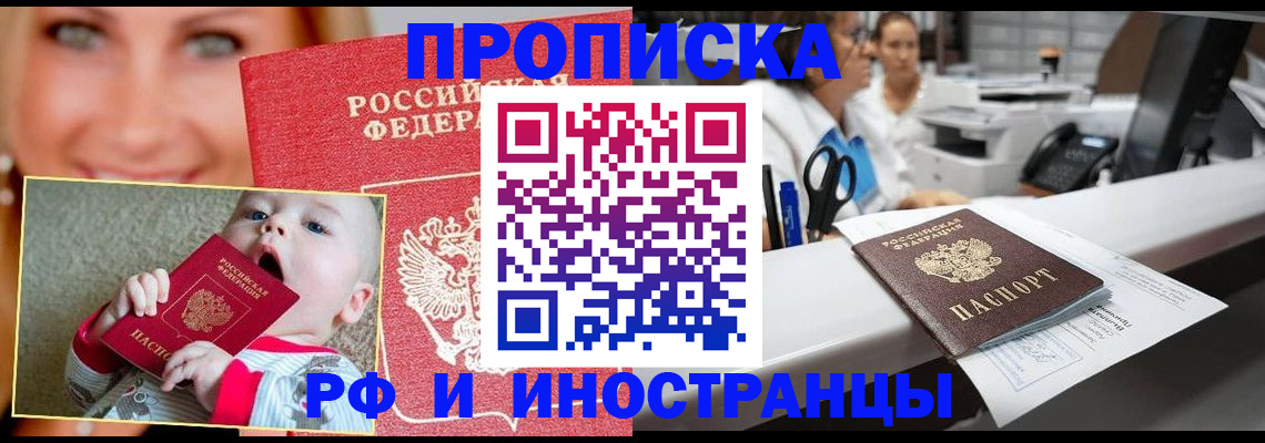 временная регистрация поиск в Вологодской области