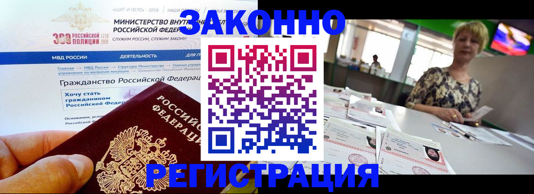 временная регистрация для всех в Вологодской области