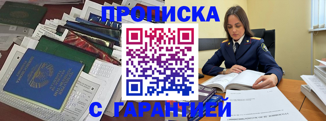 временная регистрация законно в Вологодской области